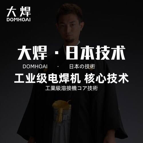 大焊250家用焊机315大功率400工业型大主板220V380V双电压配件全