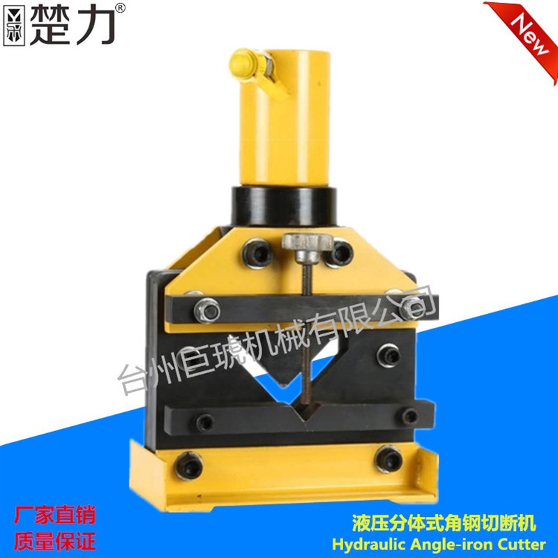 厂家直售 液压角钢切断机CAC-75/110切断3号-6号角铁切断工具
