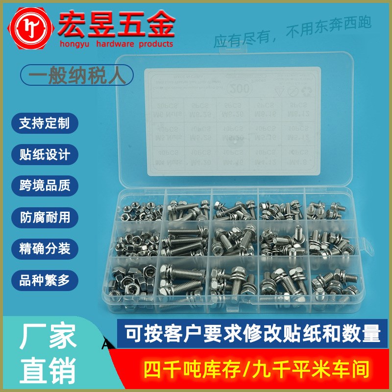 GB9074.13六角十字凹穴三组合配螺母套装M4M5M6盒装200pcs