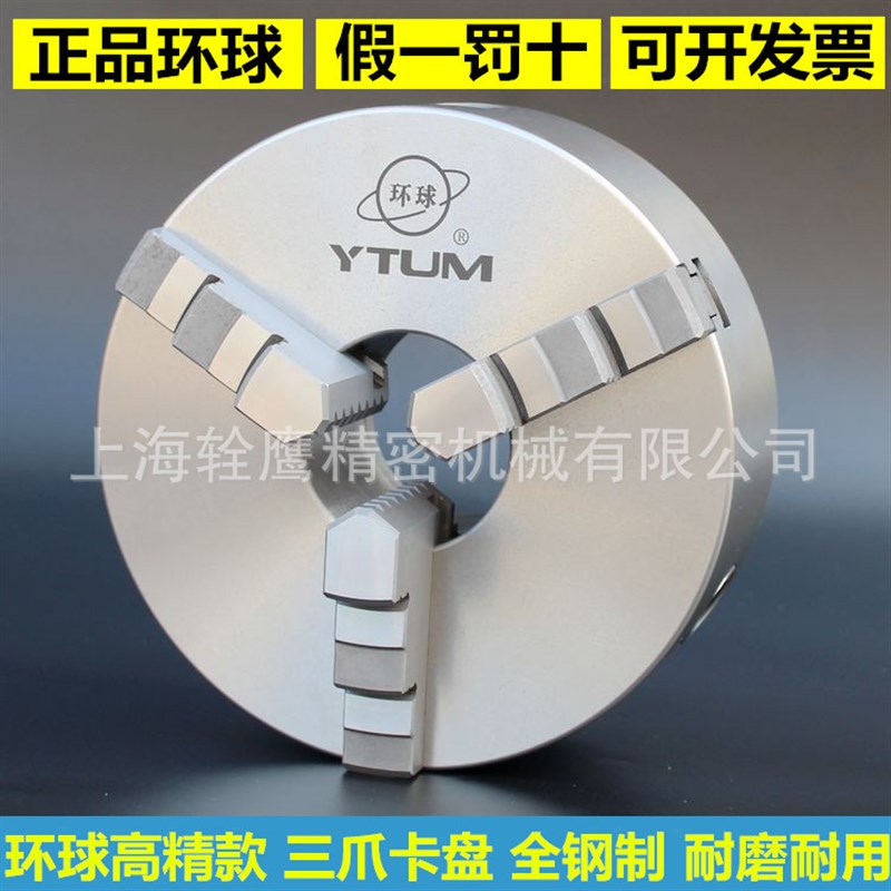 牌三爪自定心卡盘K11 -125三爪车床卡盘卡爪