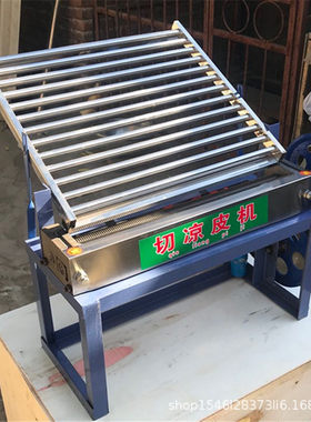 凉皮切丝机 河粉米粉海带丝切丝机切海带丝机 小型切凉皮的机器
