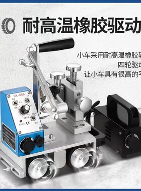 厂家直销HK-8SS焊接小车手提式角焊自动焊接小车