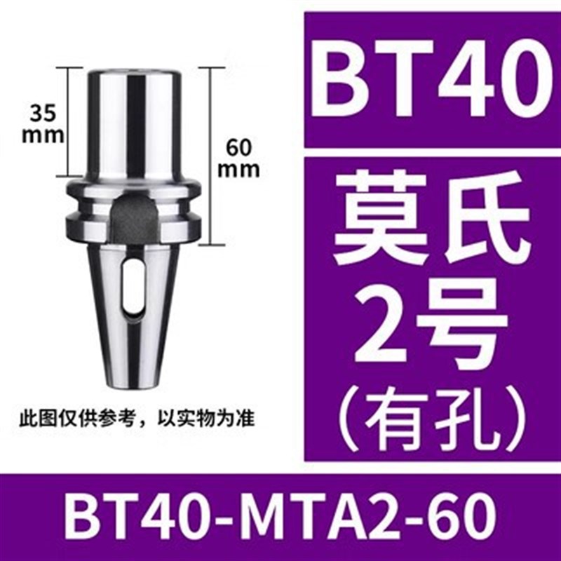 加工中心数控莫氏钻头刀柄BT30/BT40/BT50铣床刀套高精度内锥