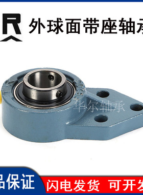 TR外球面带座轴承UCFU203 UCFU204 UCFU205 206 207 208厂家供应