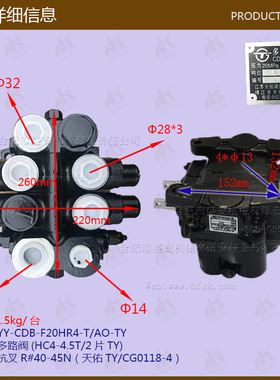 叉车配件换向阀多路阀杭叉r#40-45n天佑2片cdb-f20hr4-t/ao