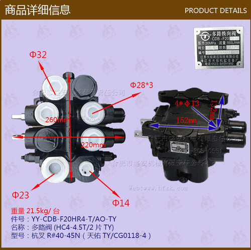 叉车配件换向阀多路阀杭叉r#40-45n天佑2片cdb-f20hr4-t/ao
