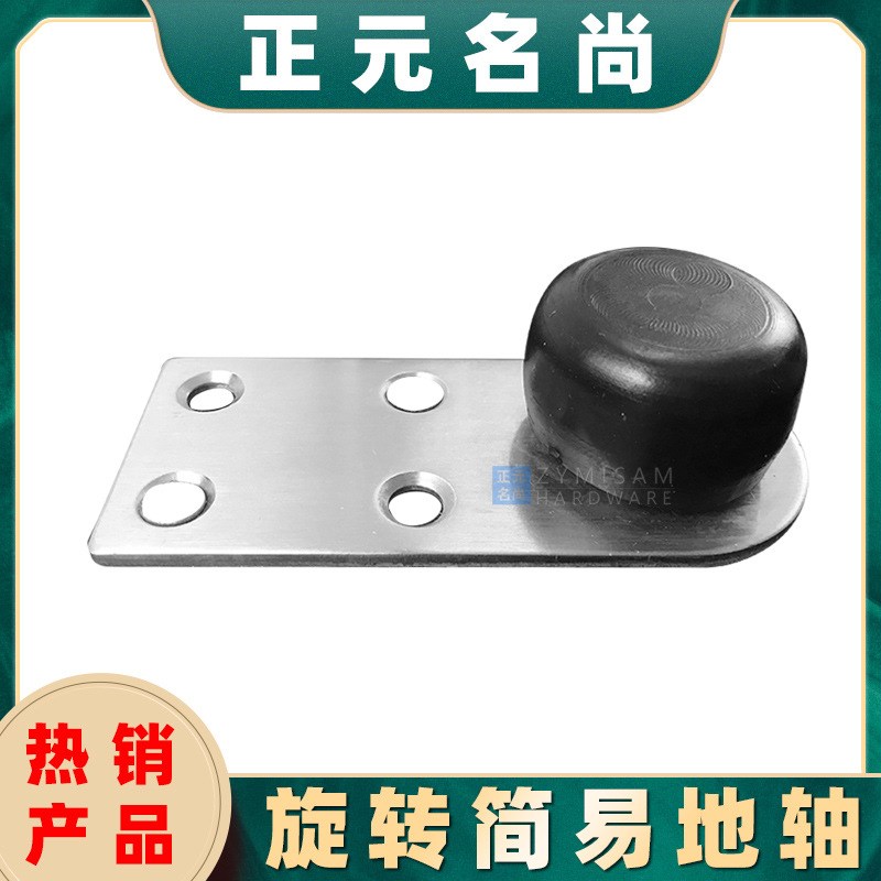 90度旋转地轴 暗装地弹簧隐藏式门轴 玻璃门铁木门地簧小配件