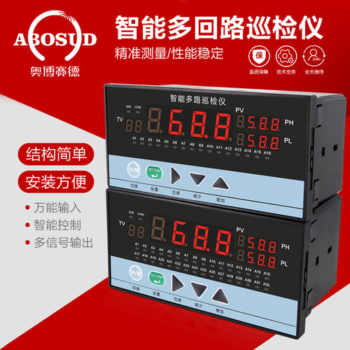 智能温度巡检仪无纸记录仪8/16/24/32路RS485通讯多路温度显示USB