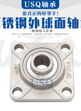 不锈钢外球面轴承SUC204UC205UC206UC207UC208209210UC211双轴承