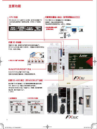 fx5u系列plc模块 fx5-48dp rs-485通信用适配器