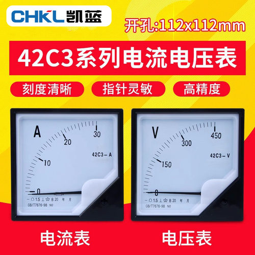 42C3-A直流指针式电流表42C3-V计械电量电压表头教学10V高精度