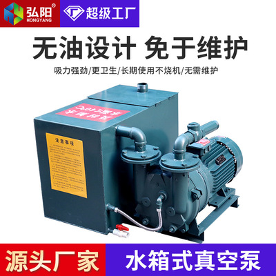 木工雕刻机真空泵5.5kw7.5kw水环式2BV开料机循环水真空泵吸附泵
