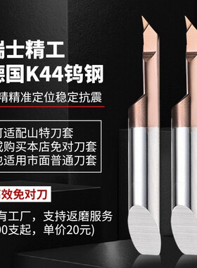 INSIGHT英思特MFWR小径内端面车刀整体孔底加工镗刀钨钢球面镗孔