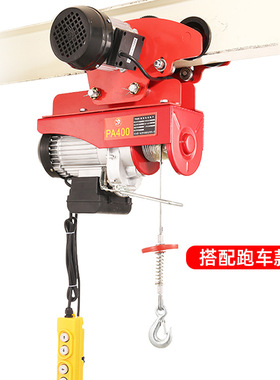 带跑车微电移动式小型家用微型电动葫芦PA20012M钢丝绳电动提升机