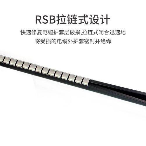 HAILE海乐大对数热缩管10对—600对大对数电缆密封修复拉链式套管