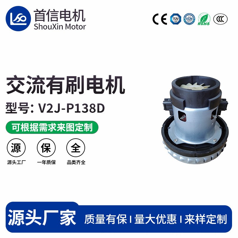 适配海尔美的吸尘器电机  DW电机  苏州  1200-1400W通用电机