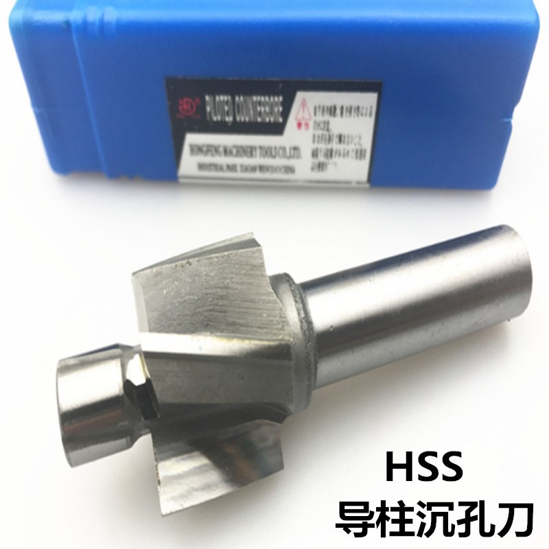 沉头平底锪刀 高速钢直柄导柱沉头铣刀M4M5M6M8M10M12M14M16