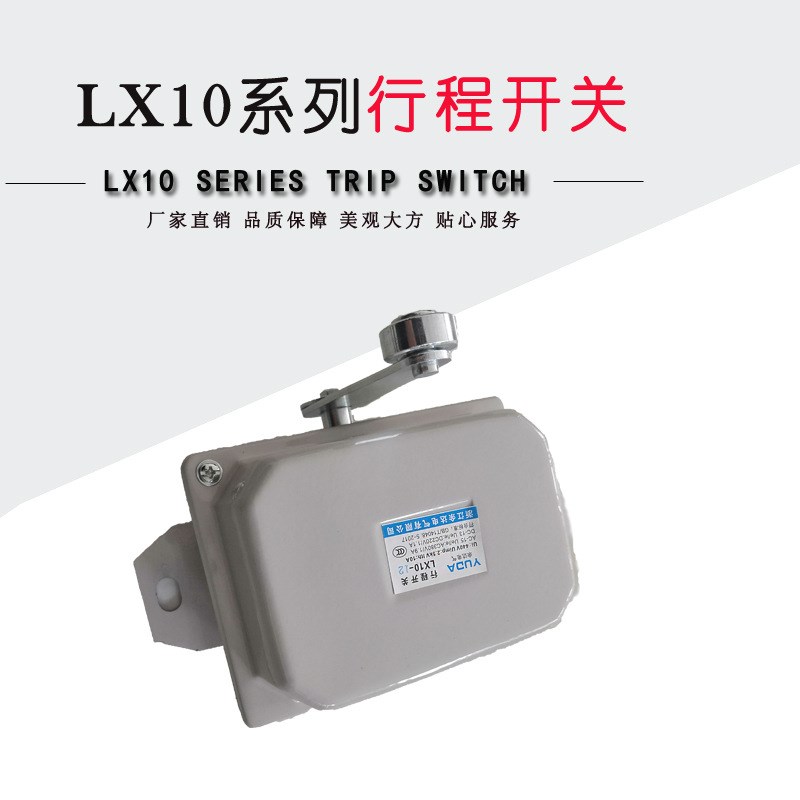 行程开关 LX10-12天车起重行车运行 限位开关