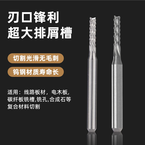 蓝科锣刀铣刀钨钢合金SMTPCB贴片左螺旋RHM刀具精雕雕刻机微雕