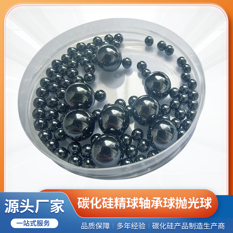 碳化硅轴承球 精抛球轴承滚珠G10级3.969/4.762/5.0/6.35/7/8/10,五金/工具,钢珠/钢球/滚珠,淘宝优惠券,粉丝福利购,淘宝优惠卷
