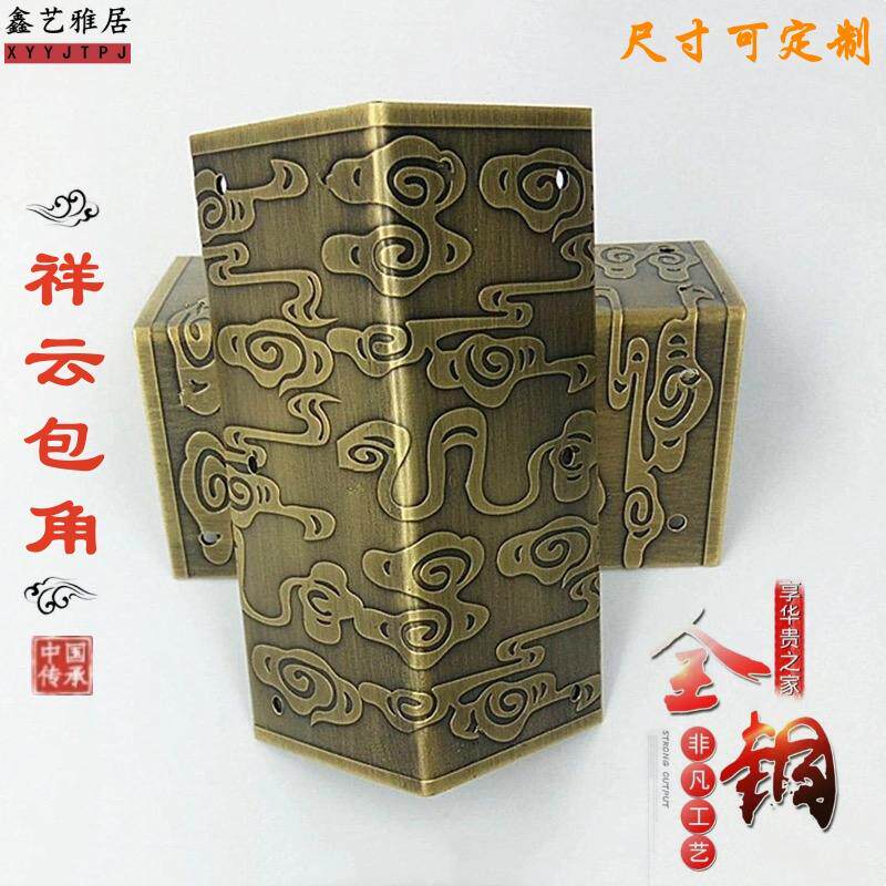 中式仿古防碰桌椅护角