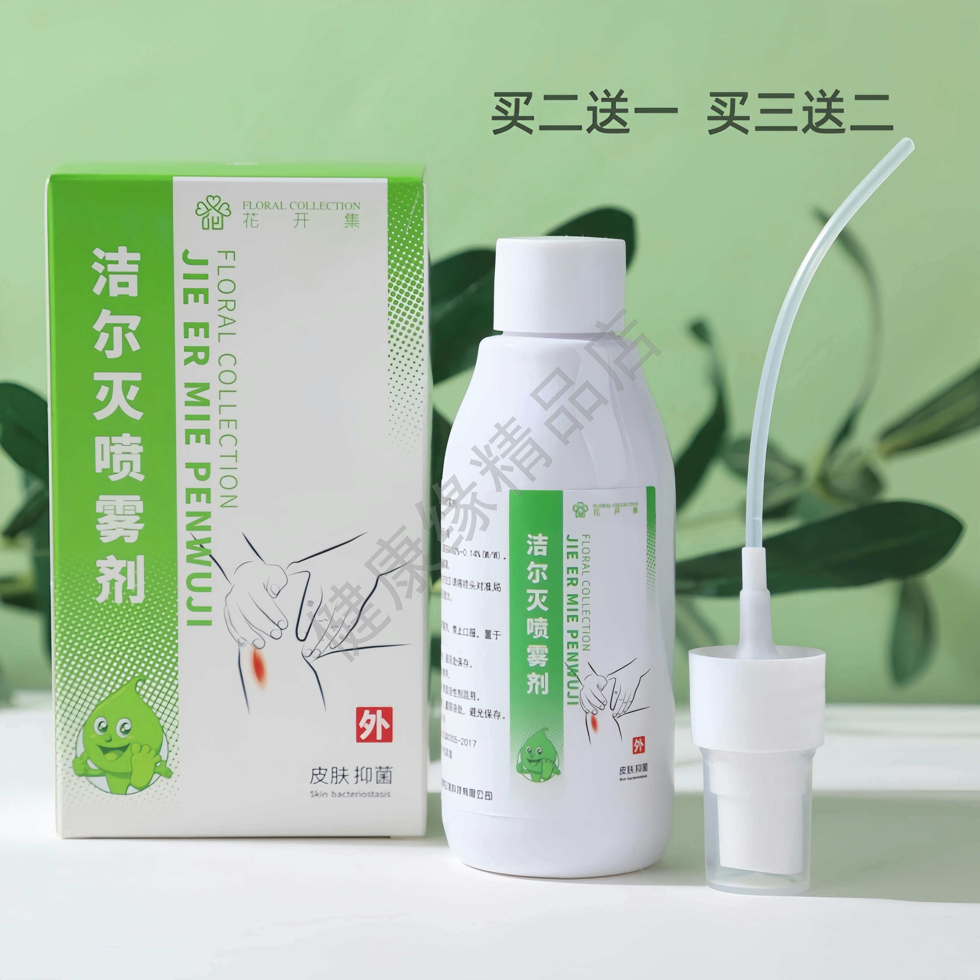 良福朗清易菲莎洁尔灭喷雾剂消毒液苯扎溴铵溶液皮肤伤口抑菌