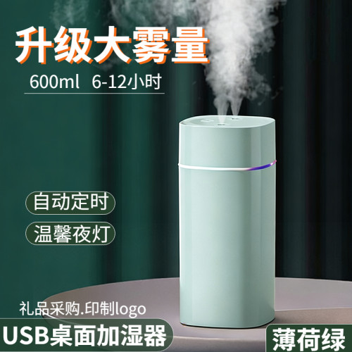 USB便携静音双喷大雾加湿器
