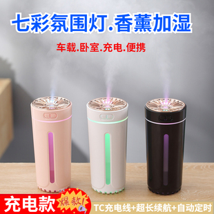 车载香薰加湿器空气净化器家用卧室车内祛除异味汽车氛围灯充电款