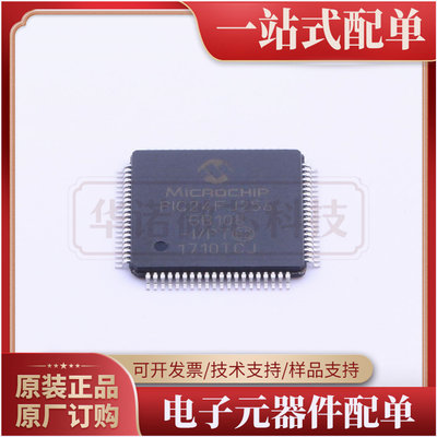 PIC24FJ256GB108-I-PT-MICROCHIP(美国微芯)-TQFP-80  全新正品