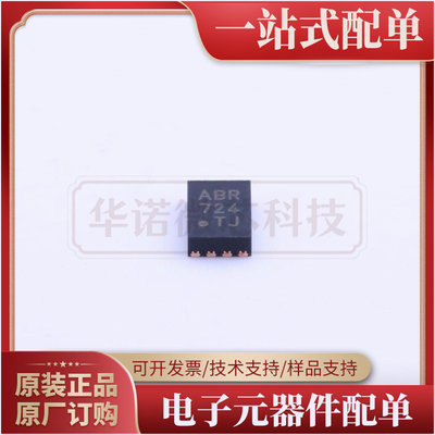 MCP98244T-BE-MNY-MICROCHIP(美国微芯)-TDFN-8  全新正品