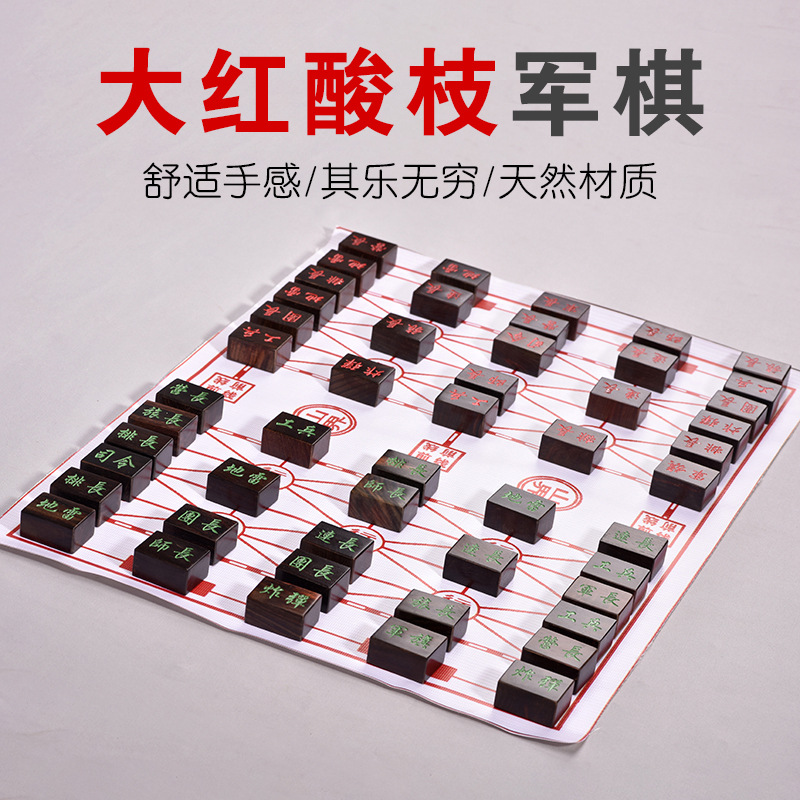 红酸枝军棋高端红木锦盒套装送礼