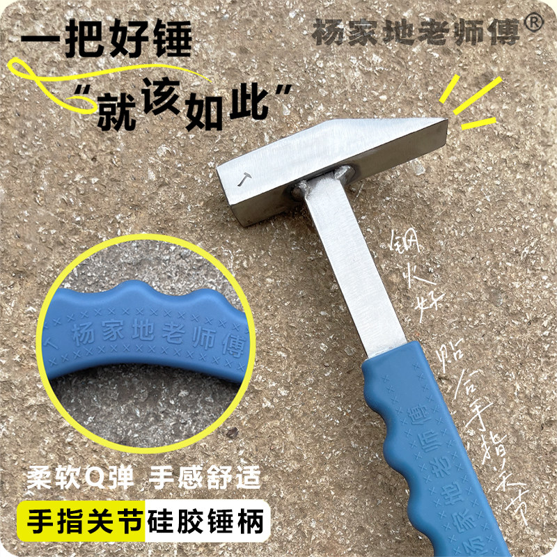 杨家地老师傅榔头锤子变色硅胶套铝模锤鸭嘴锤建筑铝木铝模钣金锤