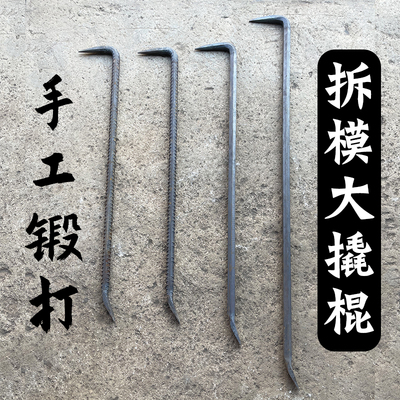 杨家地老师傅撬杠撬棒木工小撬棍拆模建筑工地高硬度铝模专用工具