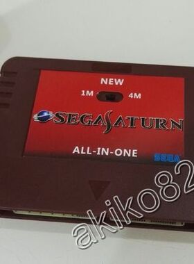 SEGA Saturn 世嘉SS土星游戏机 金手指卡+记忆卡+加速卡1+4m合卡