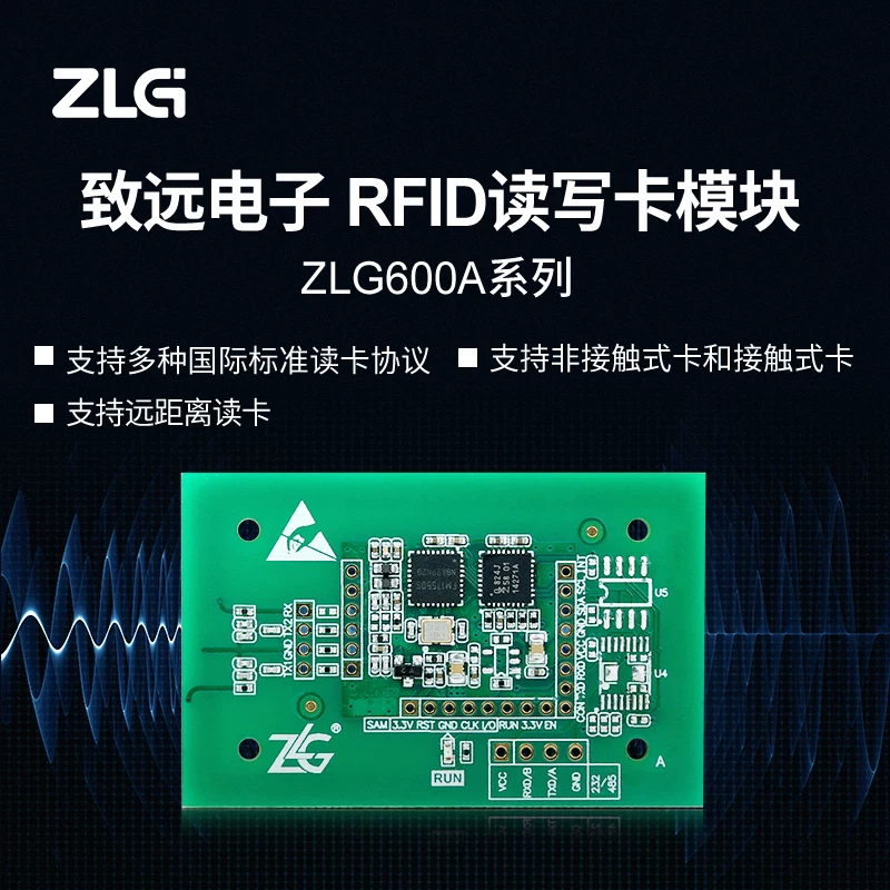周立功ZLG600A NFC近场通信模块RS232收发射频Rfid读写IC卡感应识