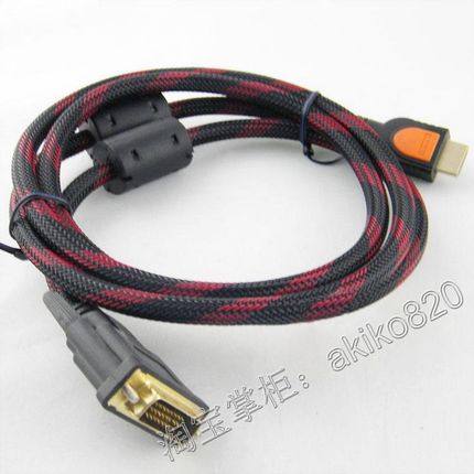 索尼SONY PS3 XBOX360 PC电脑通用 HDMI转DVI 高清线 24+1P 1.5米