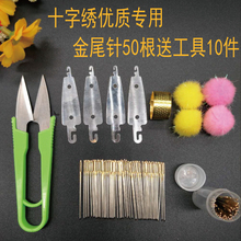 50枚绣针11CT24号中格3股绣花进口工具圆头 包邮 十字绣 钝头金尾