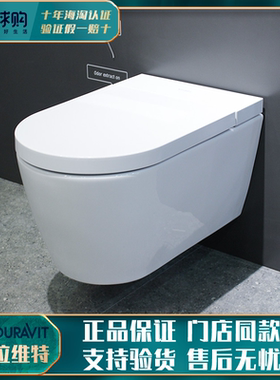 德国正品质保新款杜拉维特入墙式智能挂厕马桶座便器251009