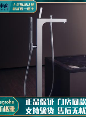 德国汉斯格雅雅生AXOR缸边浴缸龙头39451007奇特里奥系列浴缸龙头