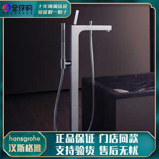 德国汉斯格雅雅生AXOR缸边浴缸龙头39451007奇特里奥系列浴缸龙头