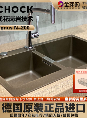 国内现货硕科三代厨房双槽schock Signus N-200花岗岩台上台下盆