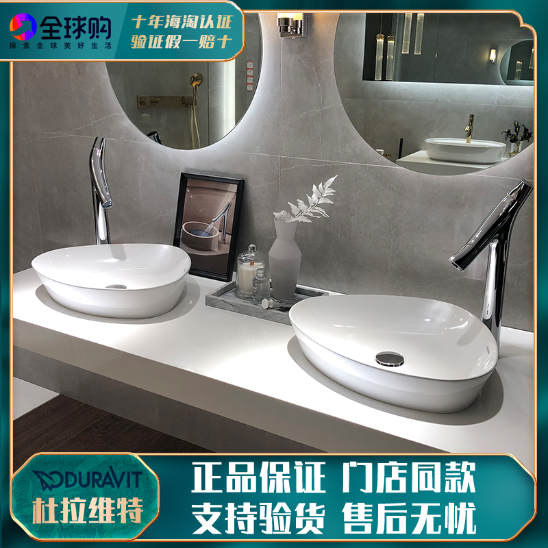 现货德国Duravit杜拉维特台上盆233950面盆陶瓷盆碗盆洗脸盆