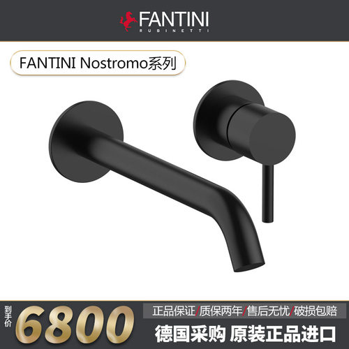 凡蒂尼FANTINI暗装面盆龙头