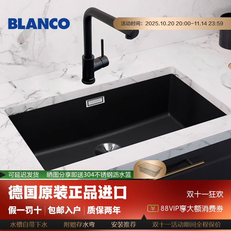 德国blanco铂浪高花岗岩水槽700u