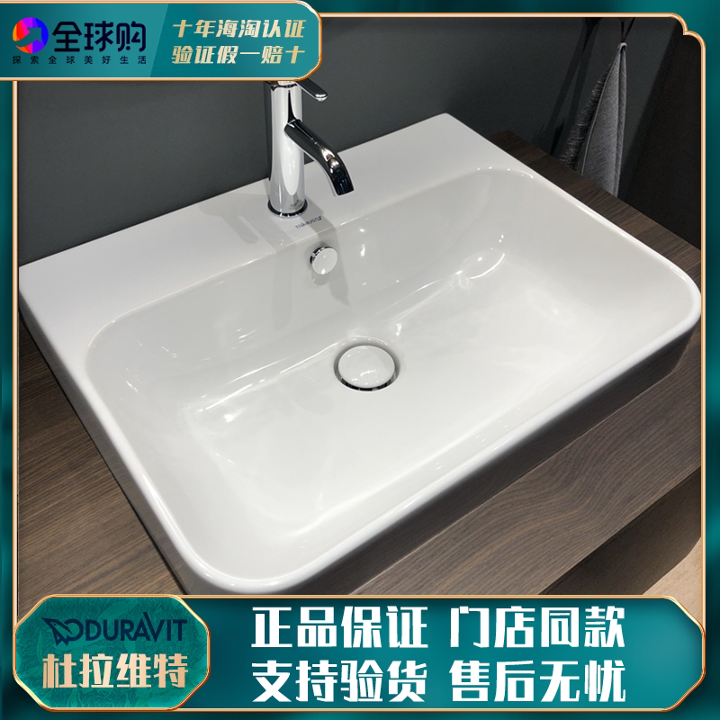 Duravit杜拉维特台上236060面盆碗方盆洗手易清洁happyD.2Plus
