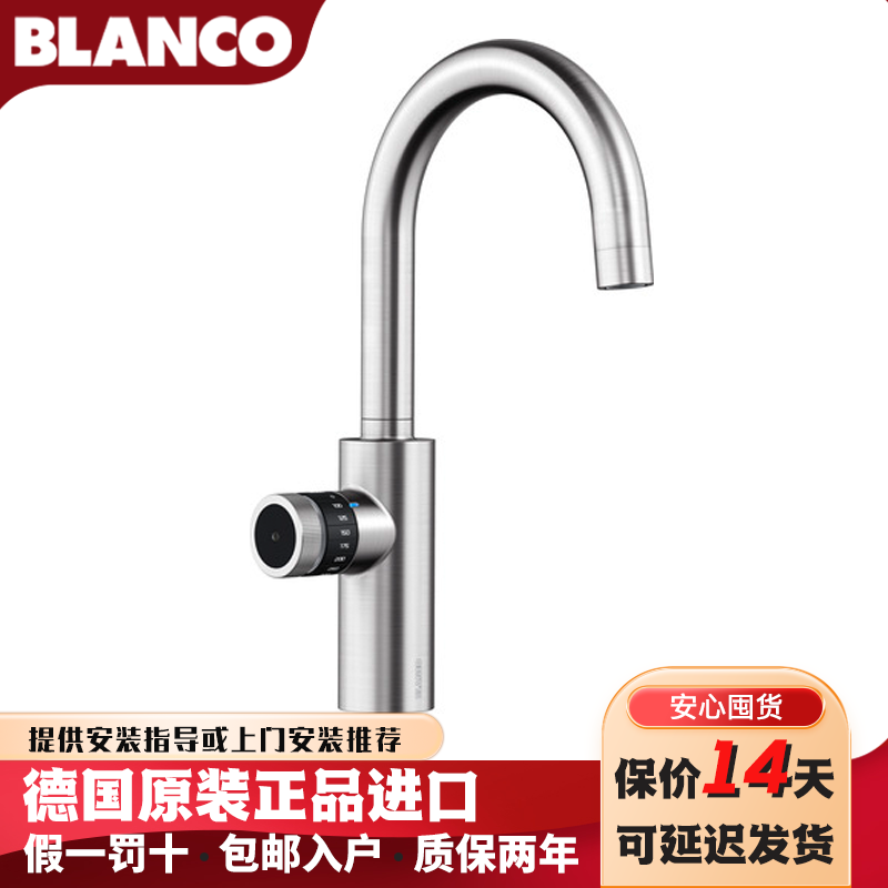 铂浪高Blanco厨房冷热净水龙头EVOL MONO526312不锈钢526637黑色