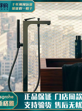 汉斯格雅雅生axor奇特里奥单把手独立浴缸龙头39471007 39471997