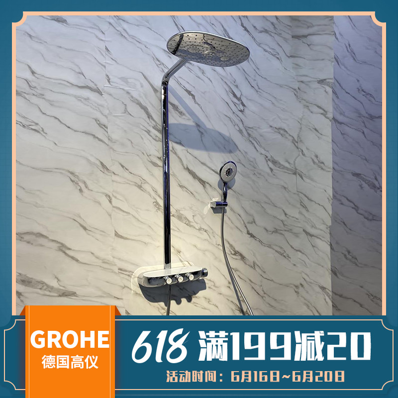 国国现货德国高仪瑞雨智能360