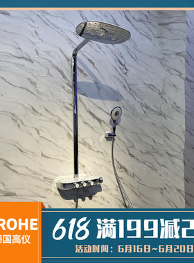 德国Grohe高仪26250LS0瑞雨智能360恒温淋浴花洒26250000