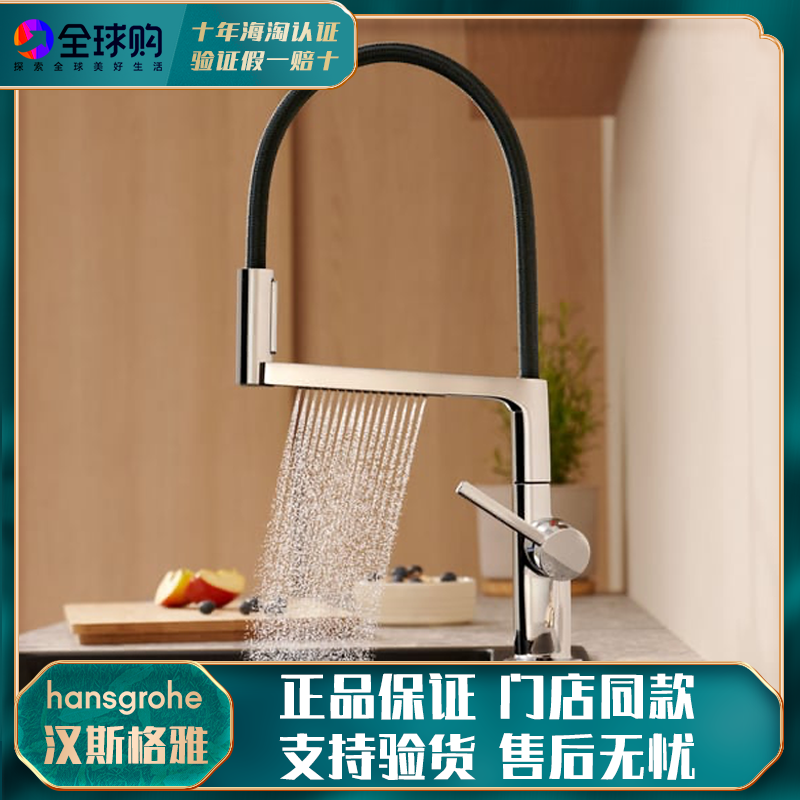 新款汉斯格雅hansgrohe Talis M54多出水可抽拉旋转厨房龙头72861